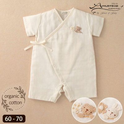 オーガニックコットン ベビー【手編みモチーフ】ガーゼグレコ