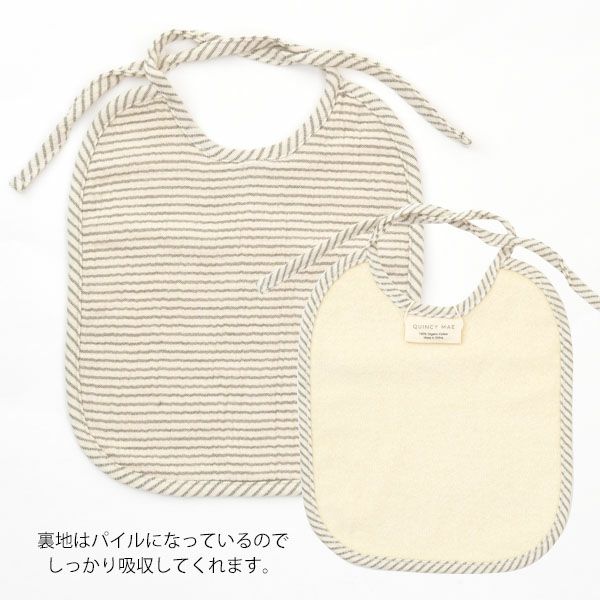 オーガニックコットン ベビー ガーゼ&パイル ビブ