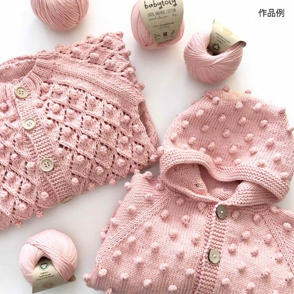 オーガニックコットン Supersoft Cotton yarn 50g SalmonPink