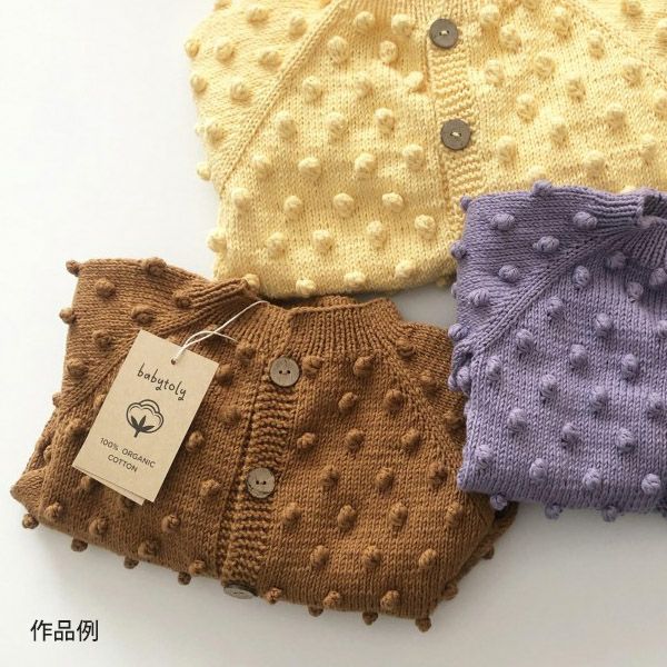 オーガニックコットン Supersoft Cotton yarn 50g Biscuit
