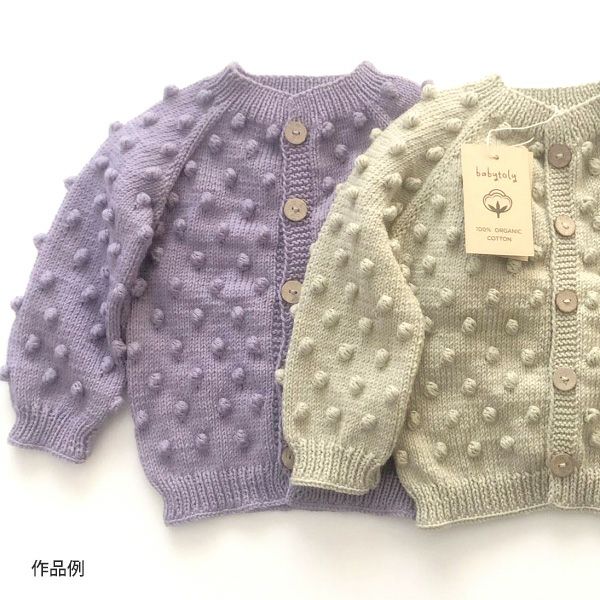 オーガニックコットン Supersoft Cotton yarn 50g Lavender