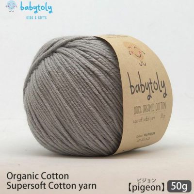 オーガニックコットン Supersoft Cotton yarn 50g Pigeon