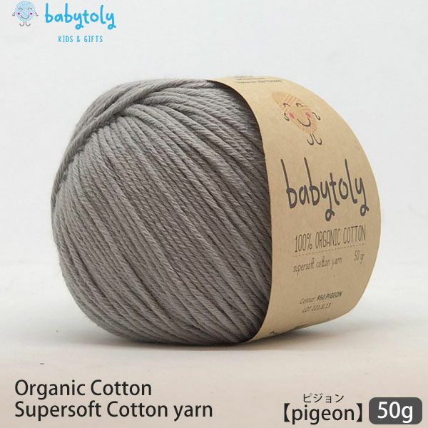 オーガニックコットン Supersoft Cotton yarn 50g Pigeon