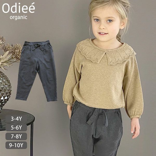 オーガニックコットン キッズフランネルテーパードパンツ