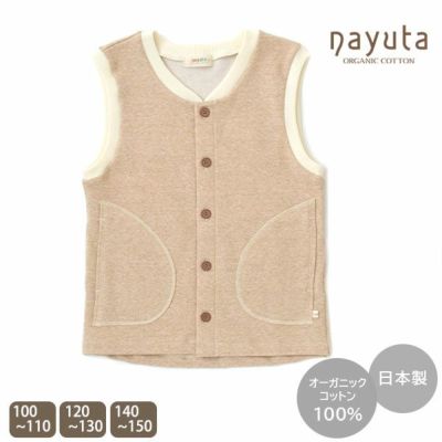 オーガニックコットン キッズ裏起毛あったかベスト