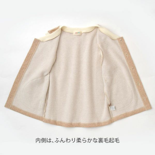 オーガニックコットン キッズ裏起毛あったかベスト