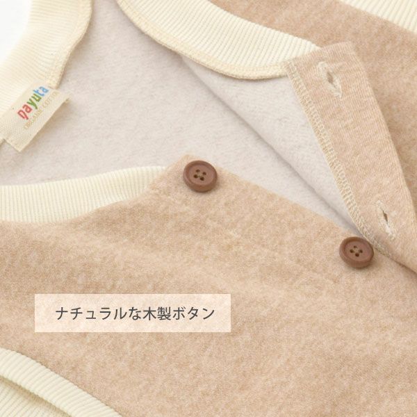 オーガニックコットン キッズ裏起毛あったかベスト
