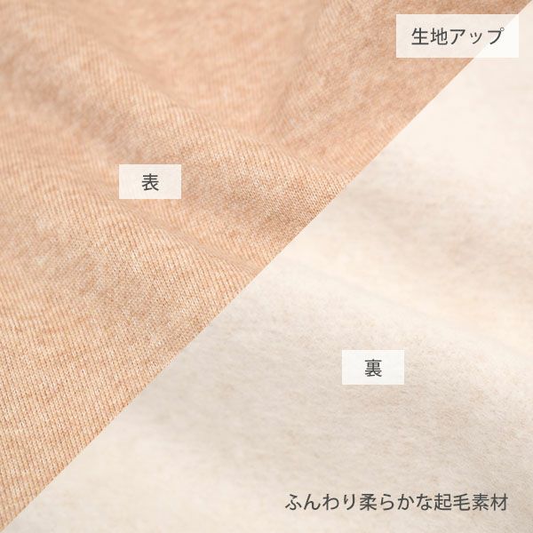 オーガニックコットン キッズ裏起毛あったかパジャマ