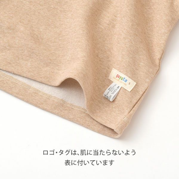 オーガニックコットン キッズ裏起毛あったかパジャマ