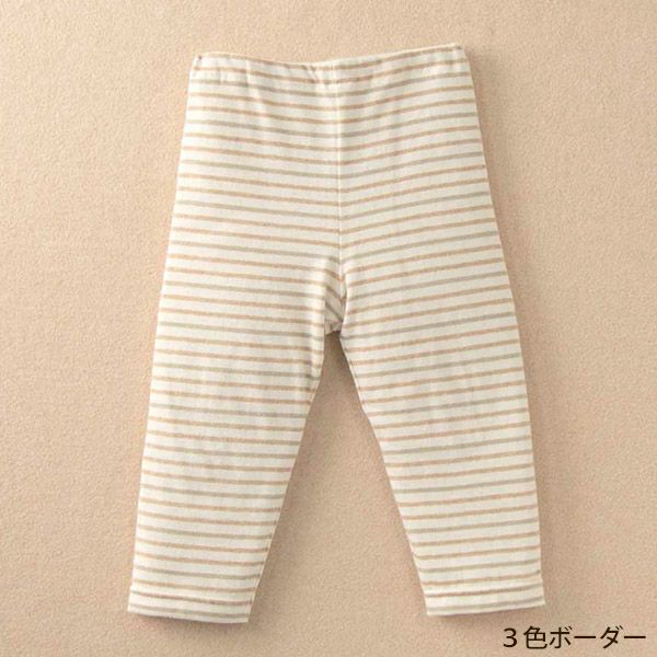 オーガニックコットン ベビーロングパンツ