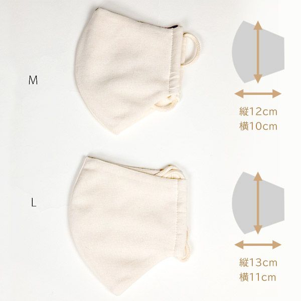 オーガニックコットン 立体ガーゼマスク