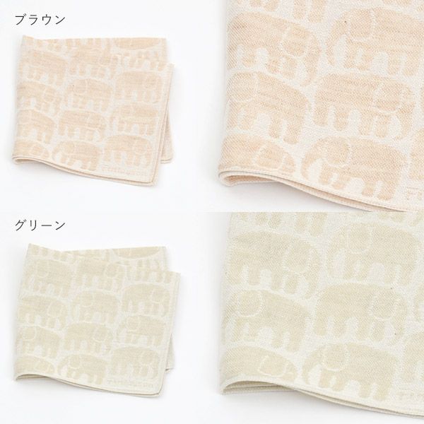 オーガニックコットン フィンレイソン エレファンティ ガーゼハンカチ