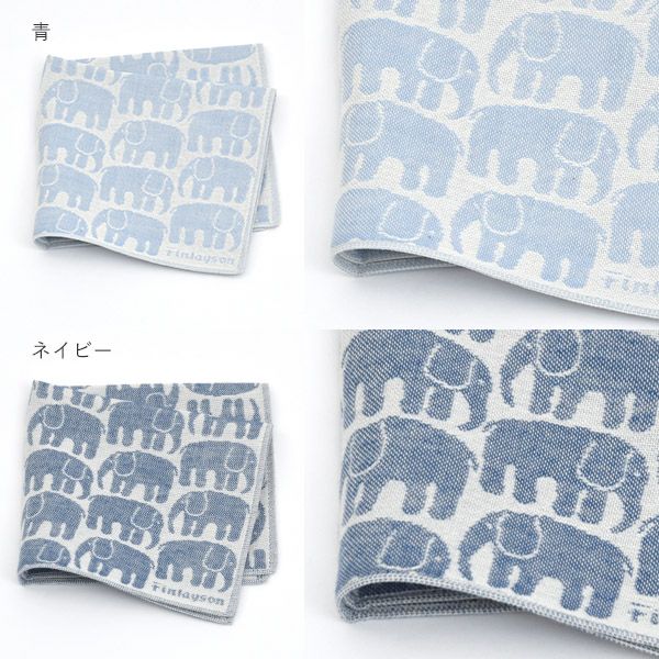 オーガニックコットン フィンレイソン エレファンティ ガーゼハンカチ