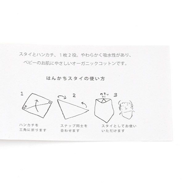 オーガニックコットン フィンレイソン エレファンティ ベビーハンカチスタイ