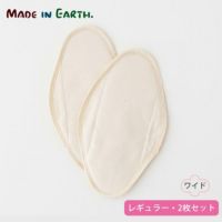 オーガニックコットン 布ナプキン用ワイドパッド 2枚セット