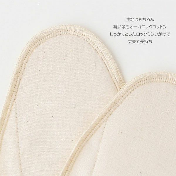 オーガニックコットン 布ナプキン用ワイドパッド 2枚セット