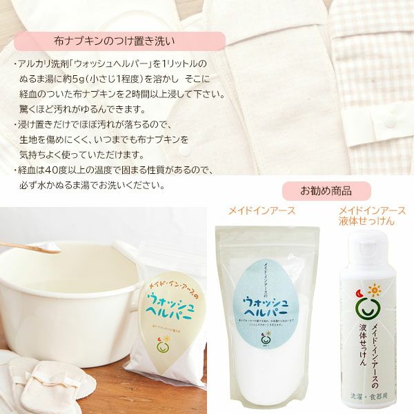 オーガニックコットン 布ナプキン用ワイドパッド 2枚セット