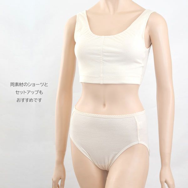 オーガニックコットン ハーフトップブラ