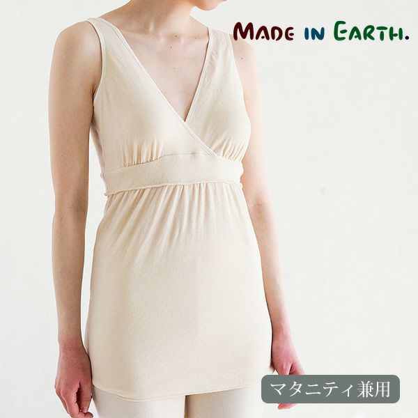 オーガニックコットン ソフト接結 ブラキャミソール（マタニティ兼用）