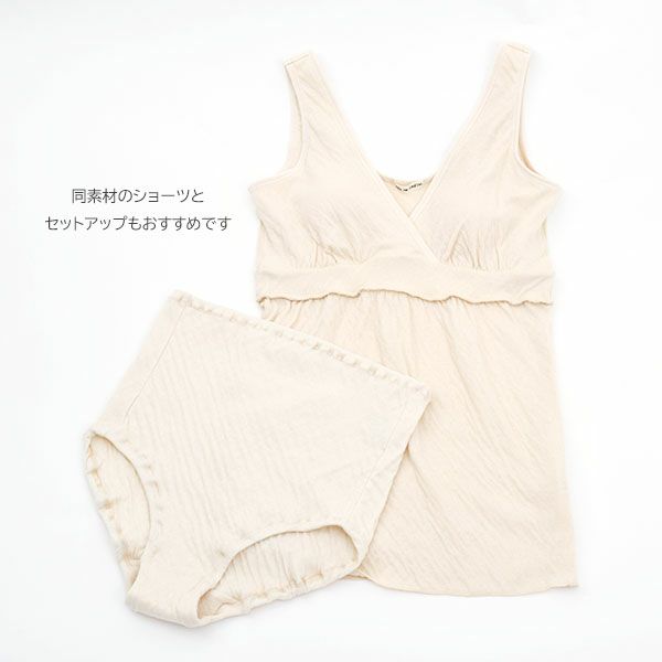 オーガニックコットン ソフト接結 ブラキャミソール（マタニティ兼用）