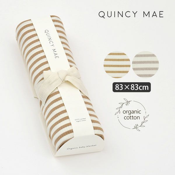 オーガニックコットンベビーリブブランケット