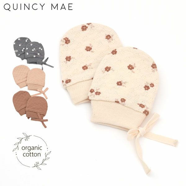 オーガニックコットン ベビーポインテル ミトン