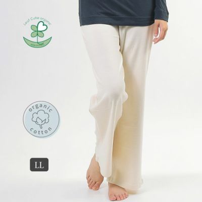 オーガニックコットン フライスロングパンツ