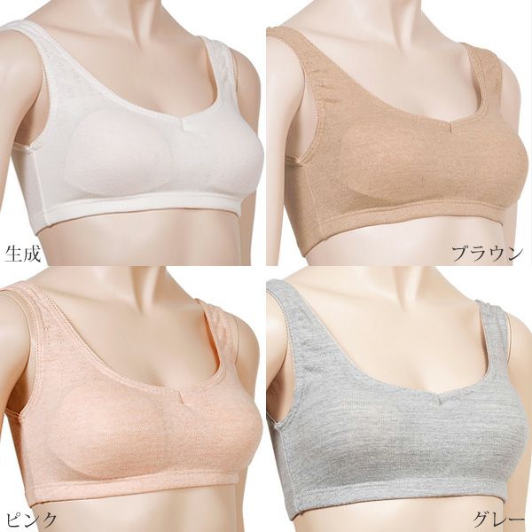オーガニックコットン【エチュール】なめらかリラックスブラ