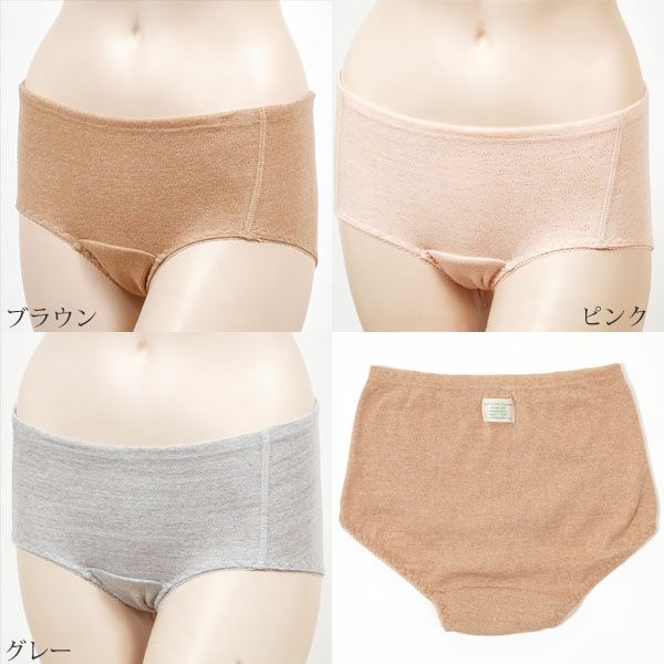 オーガニックコットン【エンジェルP】すっぽりケアショーツ