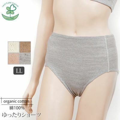 オーガニックコットン【ハニーヴァモ】ゆったりショーツ