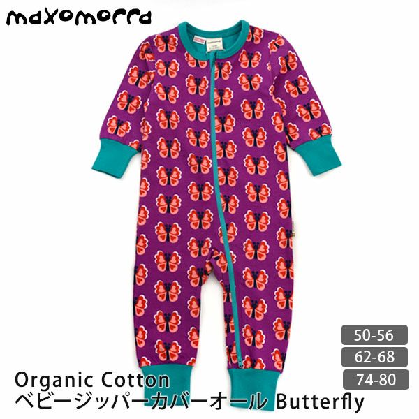 オーガニックコットン ベビージッパーカバーオール（長袖）Butterfly