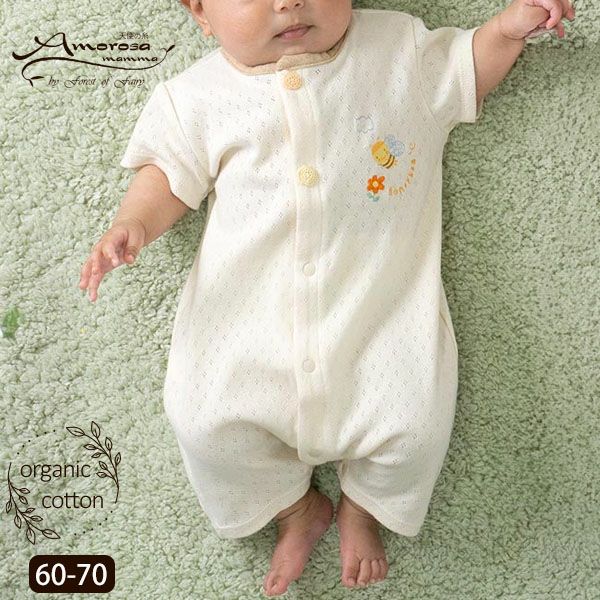 オーガニックコットン ベビー【みつばち】エリゼの半袖カバーオール 60-70