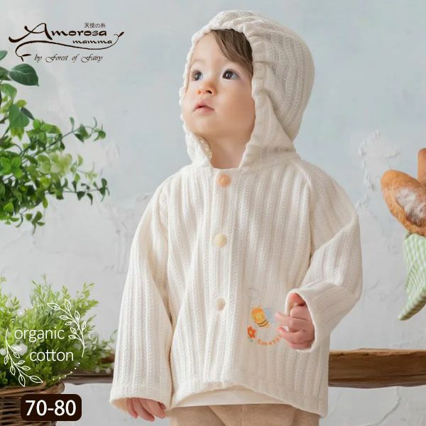 オーガニックコットン ベビー【みつばち】レーシーニットのパーカー 70-80