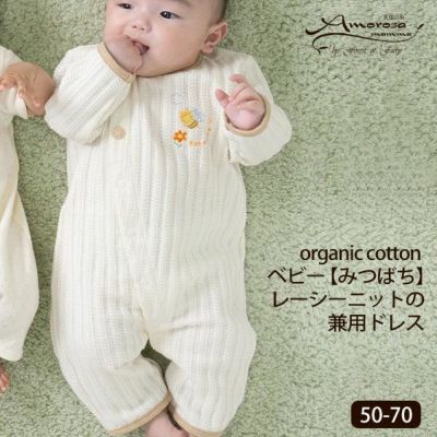 オーガニックコットン ベビー【みつばち】レーシーニットの兼用ドレス 50-70