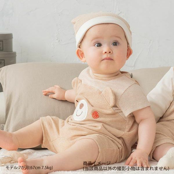 オーガニックコットン ベビー【くまのコットン】天竺半袖カバーオール 60-70