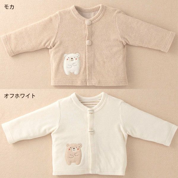 オーガニックコットン ベビー【くまのコットン】パイルカーディガン