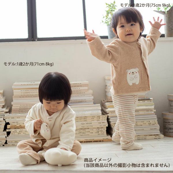 オーガニックコットン ベビー【くまのコットン】パイルカーディガン