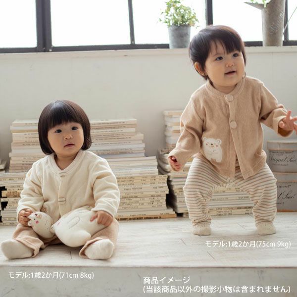 オーガニックコットン ベビー【くまのコットン】パイルカーディガン