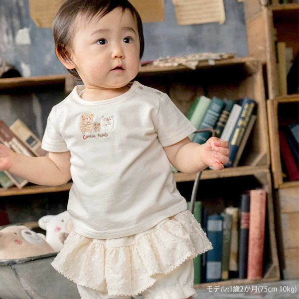 オーガニックコットン ベビー【くまのコットン】半袖Tシャツ 80