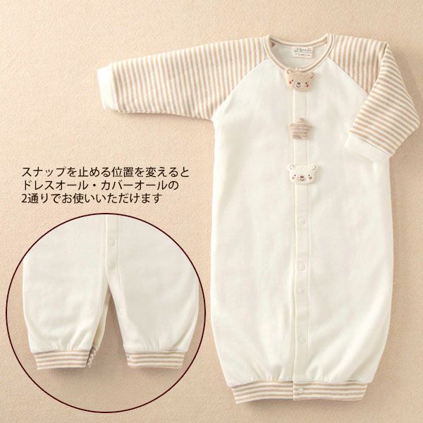 オーガニックコットン ベビー【小さな動物】スムース兼用ドレス