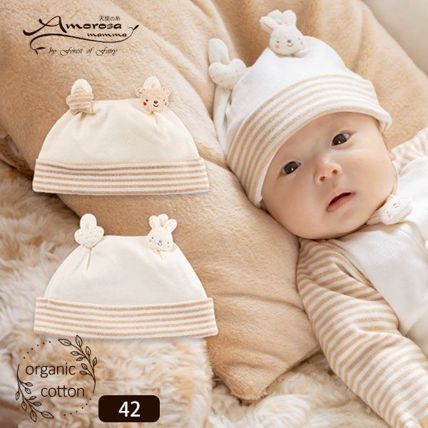 オーガニックコットン ベビー【小さな動物】スムースフード