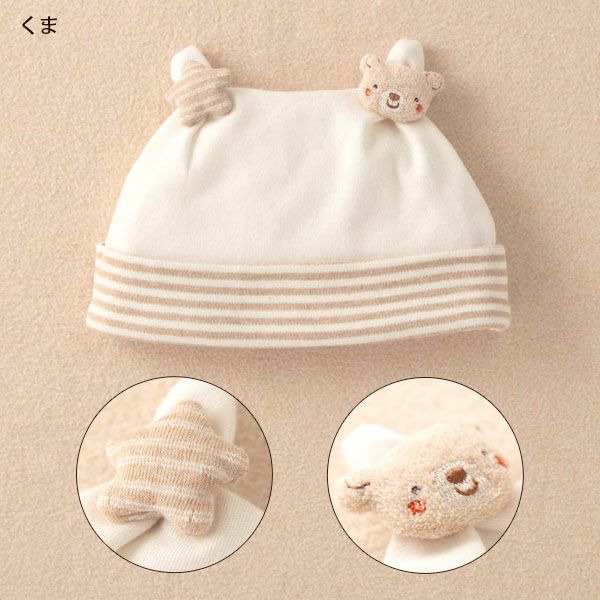 オーガニックコットン ベビー【小さな動物】スムースフード