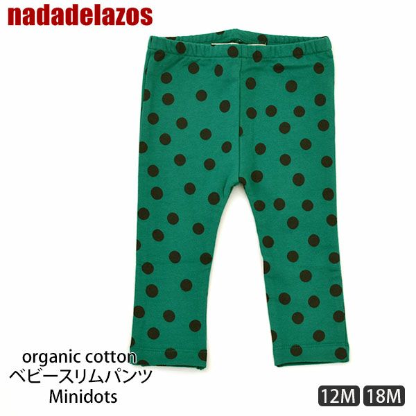 オーガニックコットン ベビースリムパンツ Minidots