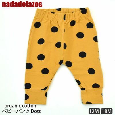 オーガニックコットン ベビーパンツ Dots