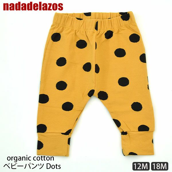 オーガニックコットン ベビーパンツ Dots