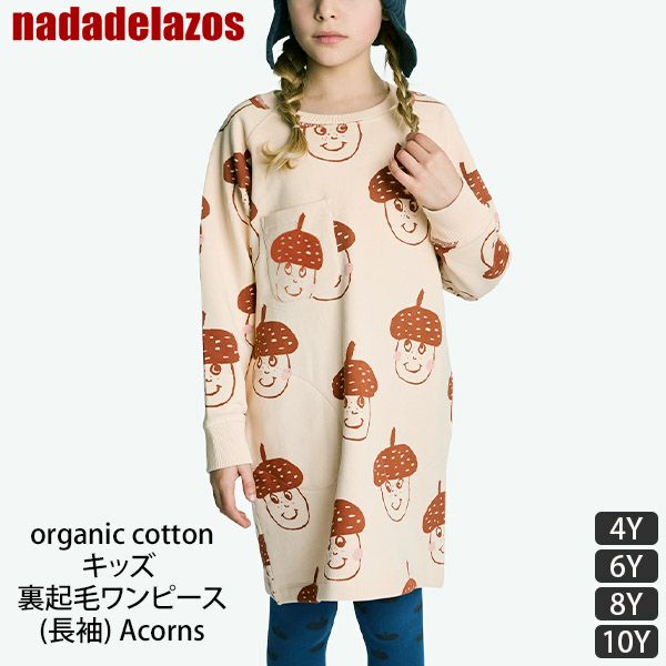 オーガニックコットン キッズ 裏起毛ワンピース(長袖) Acorns