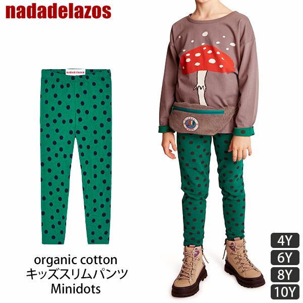 オーガニックコットン キッズスリムパンツMinidots