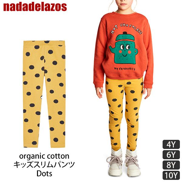 オーガニックコットン キッズスリムパンツDots