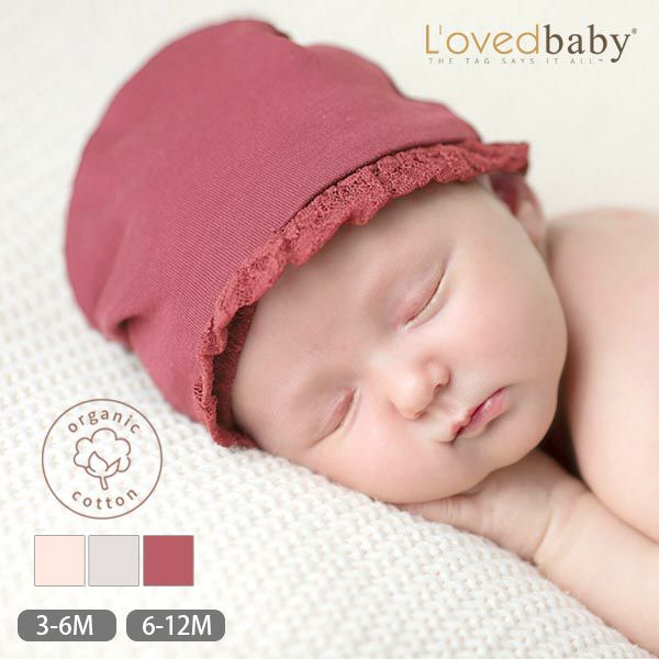 オーガニックコットン ベビーレースラッフルキャップ