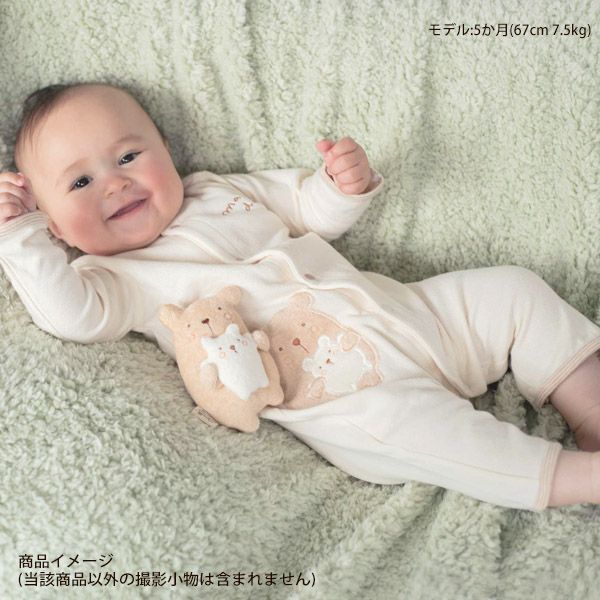 オーガニックコットン ベビー【ママだっこ】接結フライスカバーオール